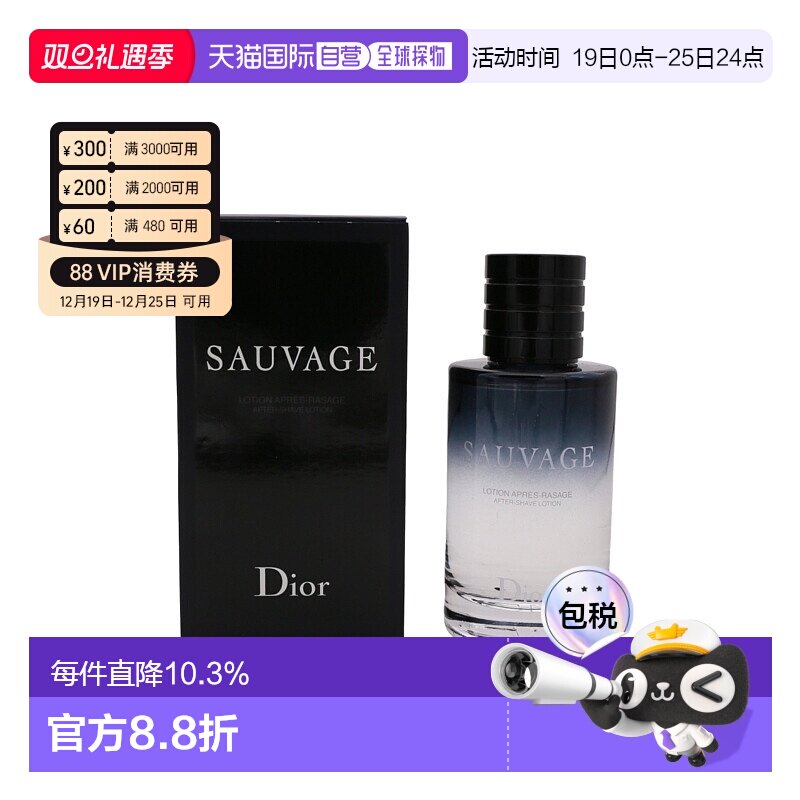 香港直邮DIOR 迪奥旷野之心男士须后水100ml 滋润保湿温和护肤