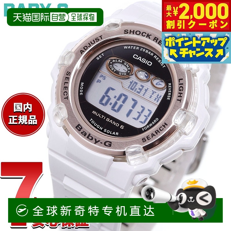 日本直邮卡西欧CASIO Baby-G BGR-3003U-7AJF 女士手表