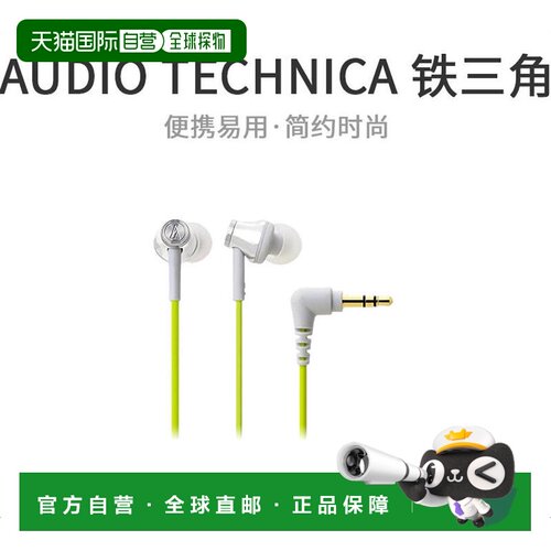 【日本直邮】Audio Technica铁三角ATH-CK330M入耳式耳机重低音