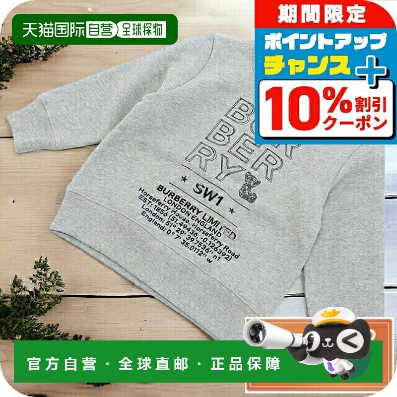 日本直邮urberry Sweat Baby Burberry  棉 8053818 灰色 混色 灰