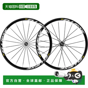 自营MAVIC ELLIPSE 场地自由车轮组死飞场地自行车训练轮组轻轮组