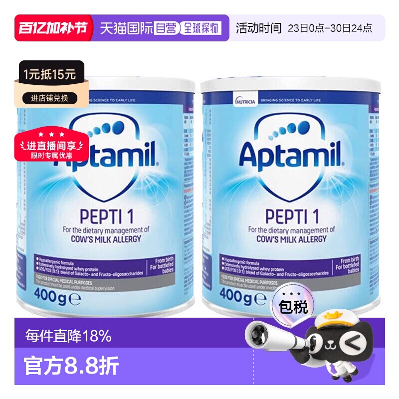 英国药房爱他美APTAMIL深度水解奶粉2段防过敏400g*2