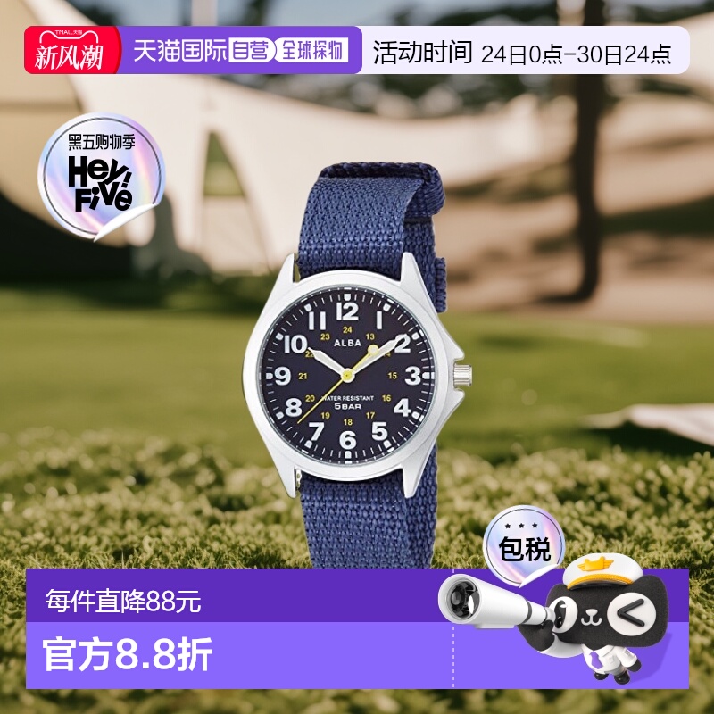【日本直邮】ALBA精工手表男石英时针和分针Rumi男士运动AQPK402