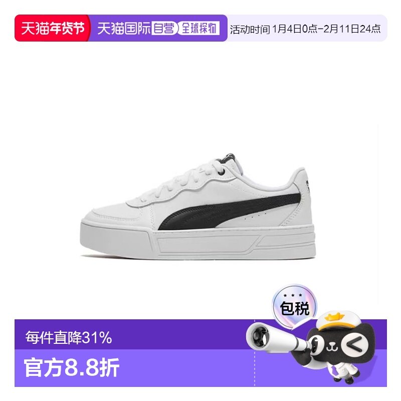 韩国直邮PUMA彪马白黑女子低帮复古轻便休闲运动板鞋374764-02,运动鞋new,运动休闲鞋,淘宝优惠券,粉丝福利购,淘宝优惠卷