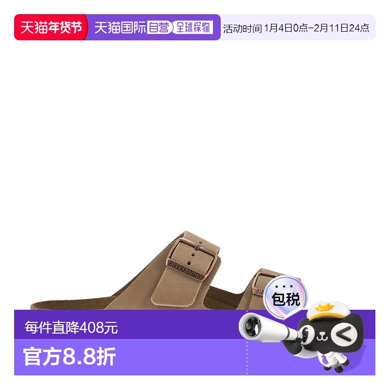 香港直邮birkenstock 勃肯 男士 ARIZONA 皮质便鞋 552813TABACCO,运动鞋new,运动休闲鞋,淘宝优惠券,粉丝福利购,淘宝优惠卷