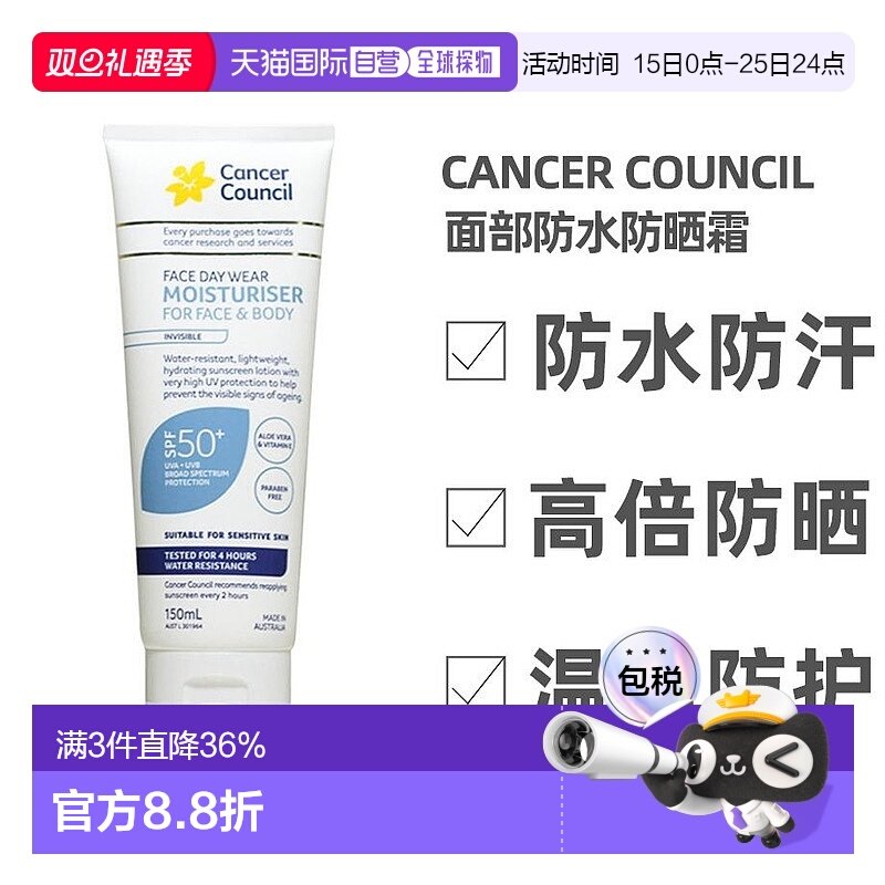 澳大利亚直邮cancercouncil澳美皙防晒霜面部防水SPF50+澳洲150ml
