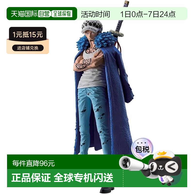 【日本直邮】万代 海贼王 特拉法加 罗 手办 约23cm