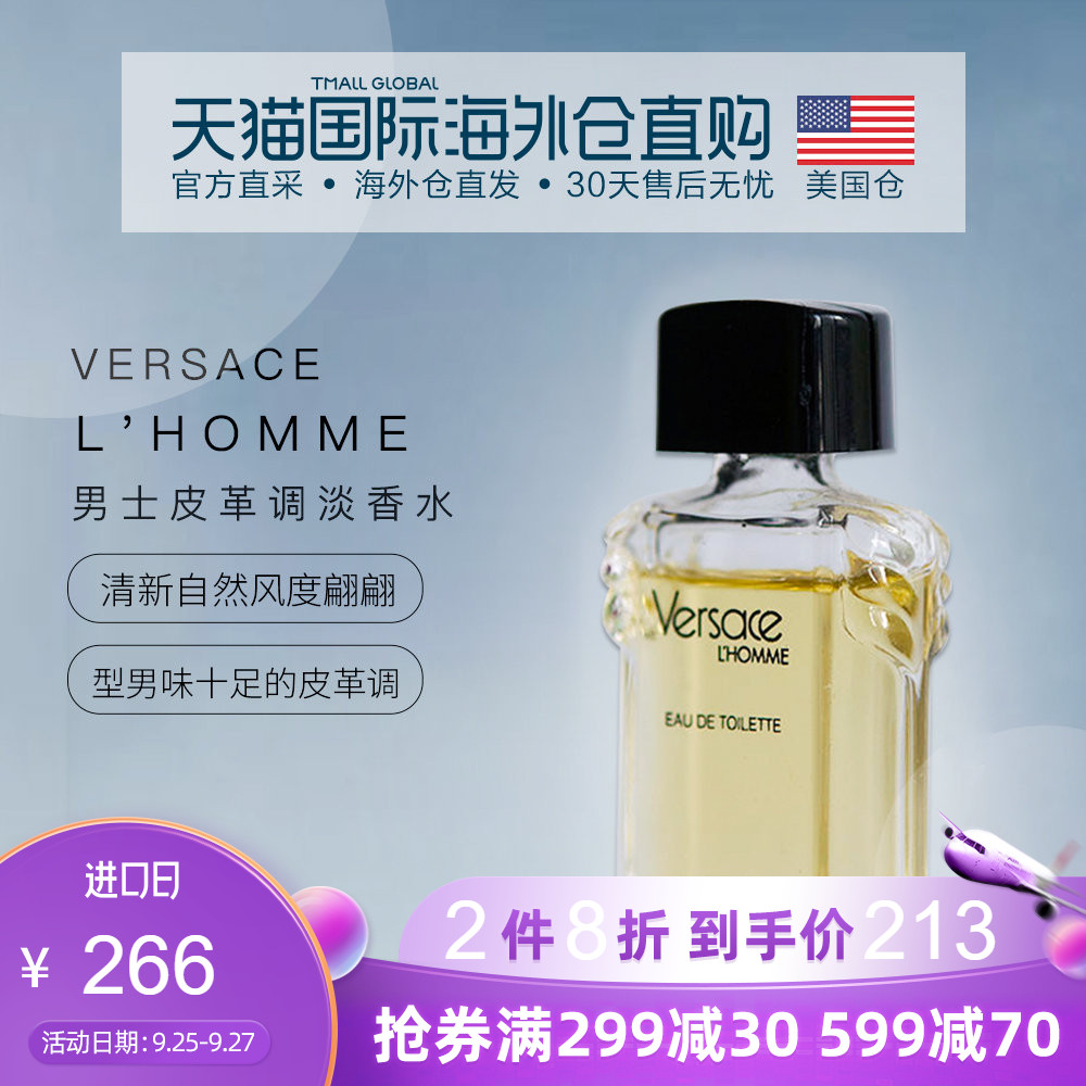 美国直邮VERSACE范思哲L’HOMME型男士淡香水100ml皮革调持久质感