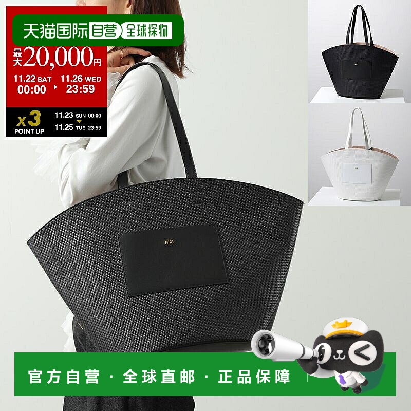 日本直邮N°21 Panier 篮式手提包 956RVT1 女士拉菲草和皮革篮式