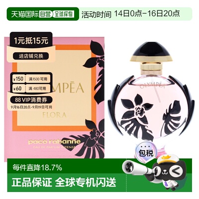 美国直邮Paco Rabanne花神奥林匹亚浓情香调女士香水EDP-50ml正品