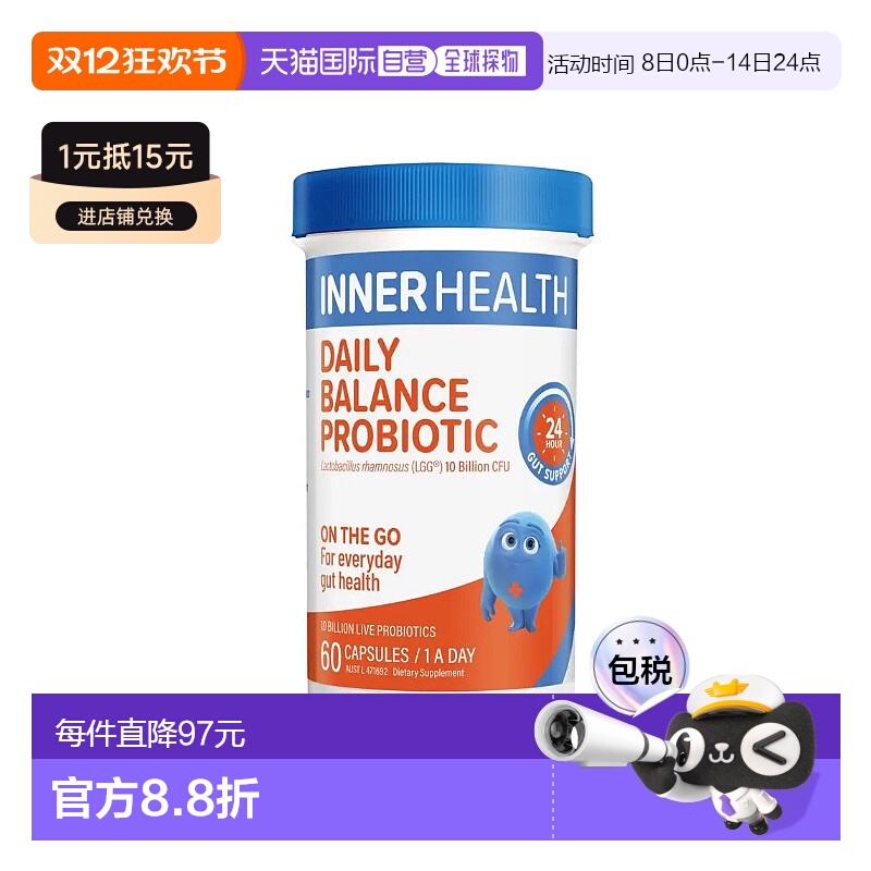 澳大利亚直邮Inner Health成人益生菌营养胶囊易吸收60粒