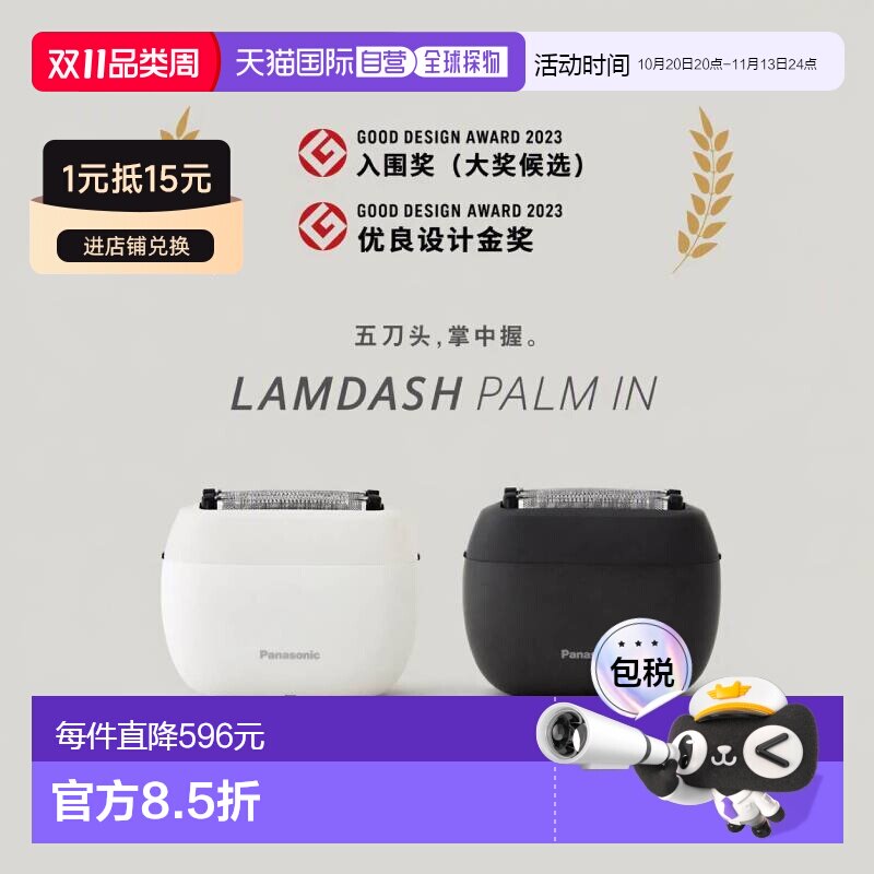 【日本直邮】松下剃须刀ES-PV6A迷你mini5刀片男士便携复式刮胡刀