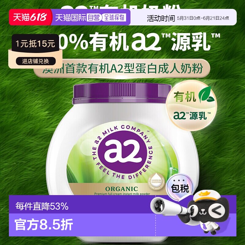 澳大利亚直邮a2【新品上市】Organic有机紫吨吨全脂成人奶粉 800g