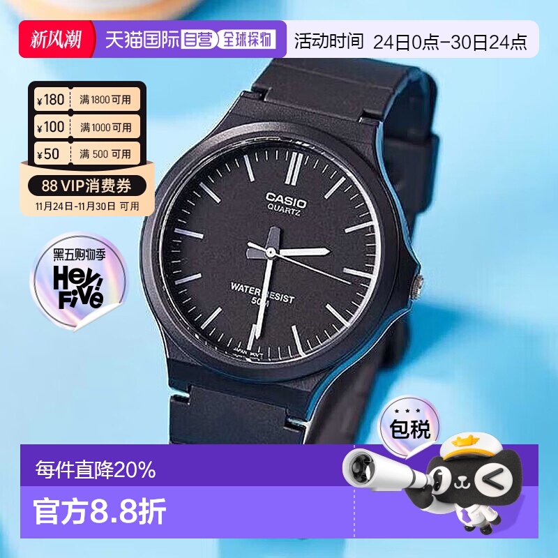 香港直邮【海外版】卡西欧Casio手表指针简约石英男女表MW-240-1E