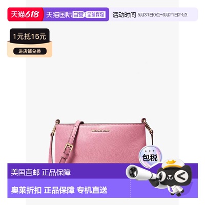 自营michael korsTrisha Medium Pebbled Leather Crossbody Bag