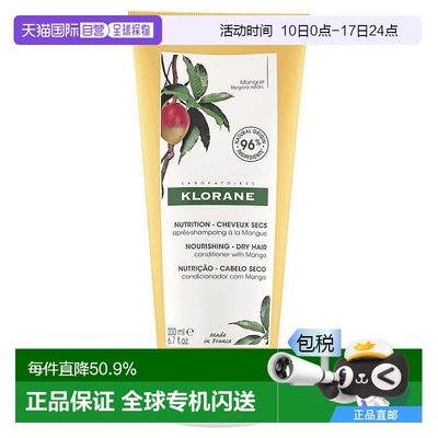 澳大利亚直邮Klorane 芒果滋润顺滑护发素 200ml/支康如修复修护