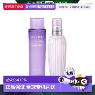 DECORTE 保湿 黛珂水乳 牛油果乳150ml正品 乳液 紫苏水150ml COSME