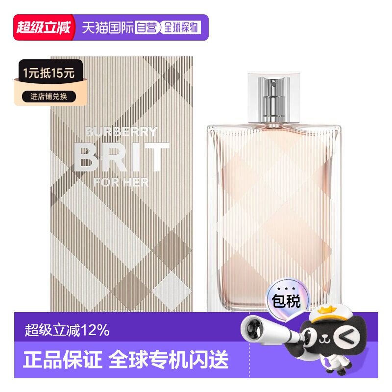 BURBERRY博柏利风格女士淡香水 Edt. 100ml清新自然正品新款图片