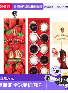 韩国直邮COLOMBIN 草莓冻干巧克力 10g *10粒