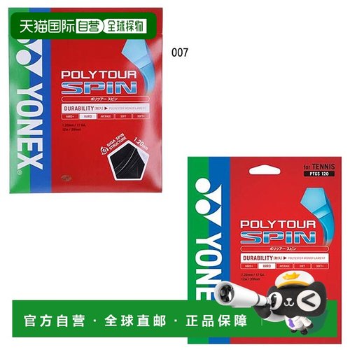 日本直邮硬网球 YONEX 男女款Polytour Spin 120 网球装备肠线 YO