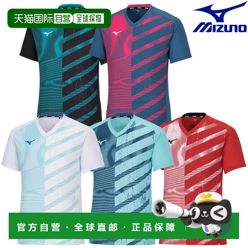 日本直邮Mizuno Dry Aero Flow 游戏T恤 62JAA032 男女通用 羽毛