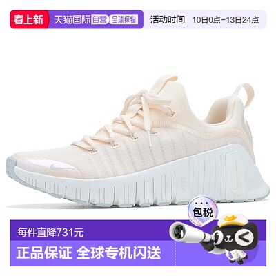 1h可退 香港直邮Nike 耐克 女士 Free Metcon 6 跑鞋  舒适时尚