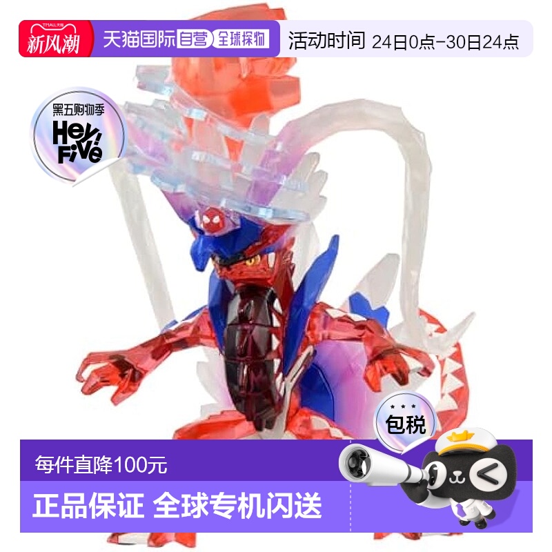 【日本直邮】Takara Tomy多美机器人・手办 宝可梦朱紫神兽故勒顿