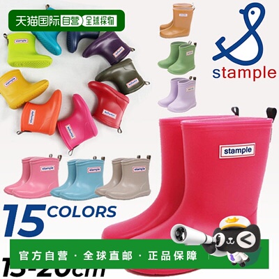 日本直邮stample舒适雨鞋男童女童中筒款儿童雨靴/75005防滑防水