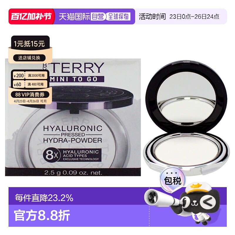 美国直邮By Terry泰芮透明质酸压盘水光粉8HA女士散粉2.6g正品