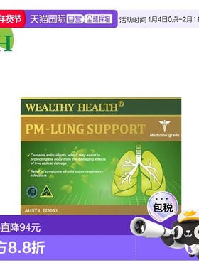 澳大利亚直邮Wealthy Health 富康 PM-Lung Support 清肺灵 60粒