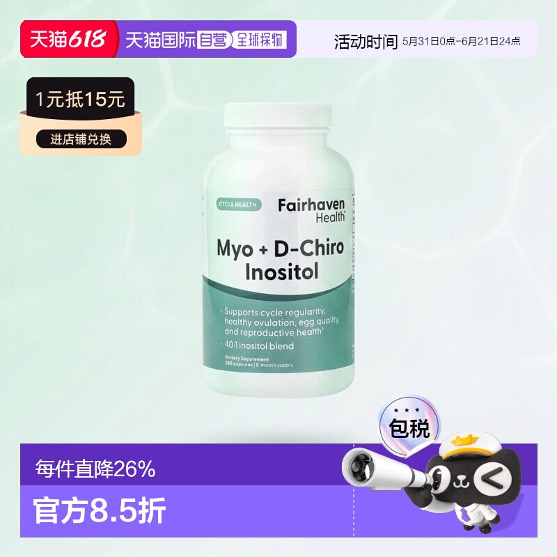香港直邮爱希儿,Myo + D-Chiro 肌醇，240 粒胶囊进口膳食维生素