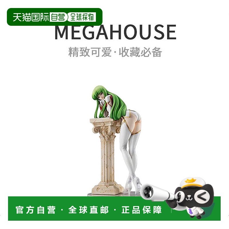 【日本直邮】[人偶] G.E.M.系列CODE GEASS反叛的鲁路修