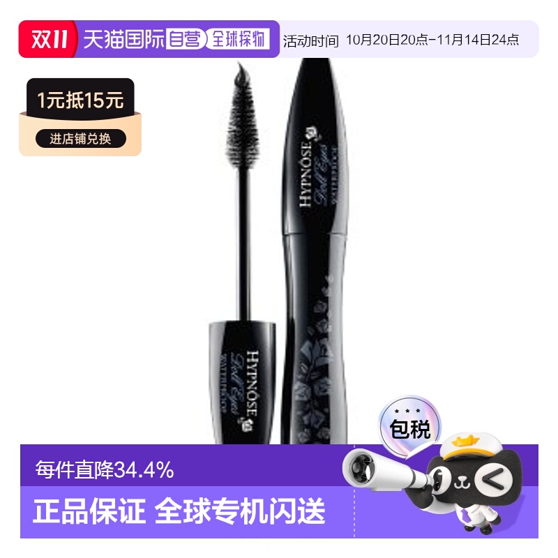 欧洲直邮Lancome兰蔻睫毛膏01大眼娃娃梦魅精灵防水浓密6.5ml正品
