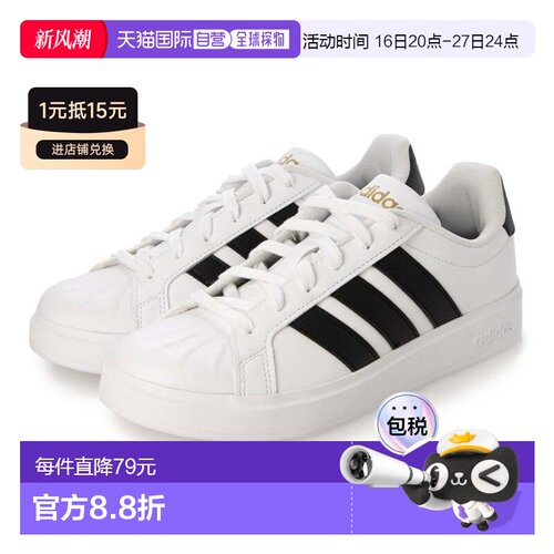 日本直邮Adidas/阿迪达斯STREETTALK休闲舒适板鞋男款男鞋 JP8275