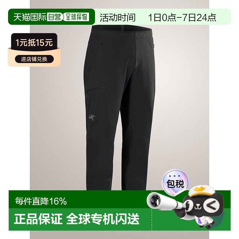 1h可退 加拿大直邮Arc'teryx Gamma Jogger 男士轻量耐用Fortius™