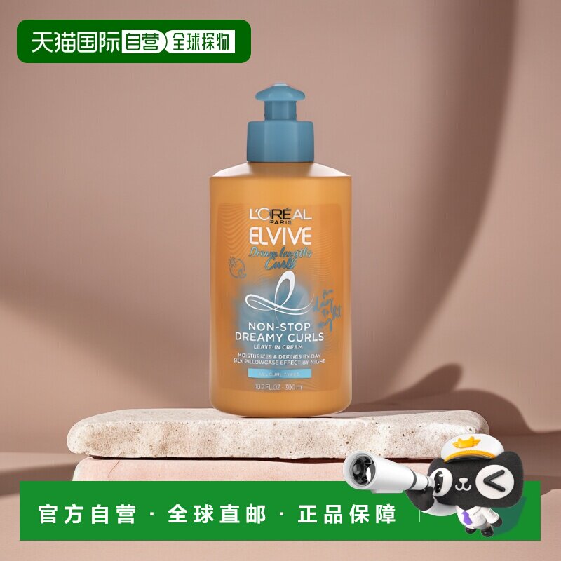 香港直邮欧莱雅,Elvive，Dream Lengths Curls，免洗膏，10.正品