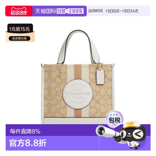 美国直邮coach/蔻驰Dempsey 22花条纹托特包单肩斜挎手提包C8417