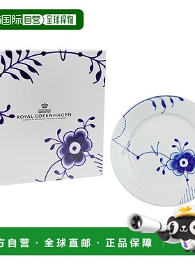 日本直邮royal copenhagen 蓝色凹槽巨型盘子 19 厘米 2386620/10