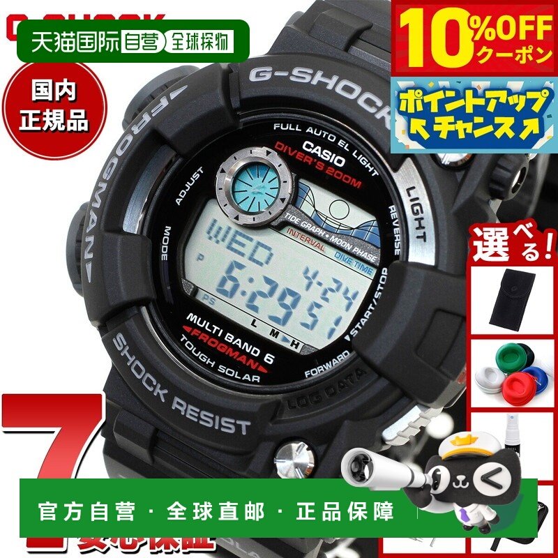 日本直邮G-SHOCK 电波太阳能电波手表蛙人黑CASIO 20 ATM潜水防水