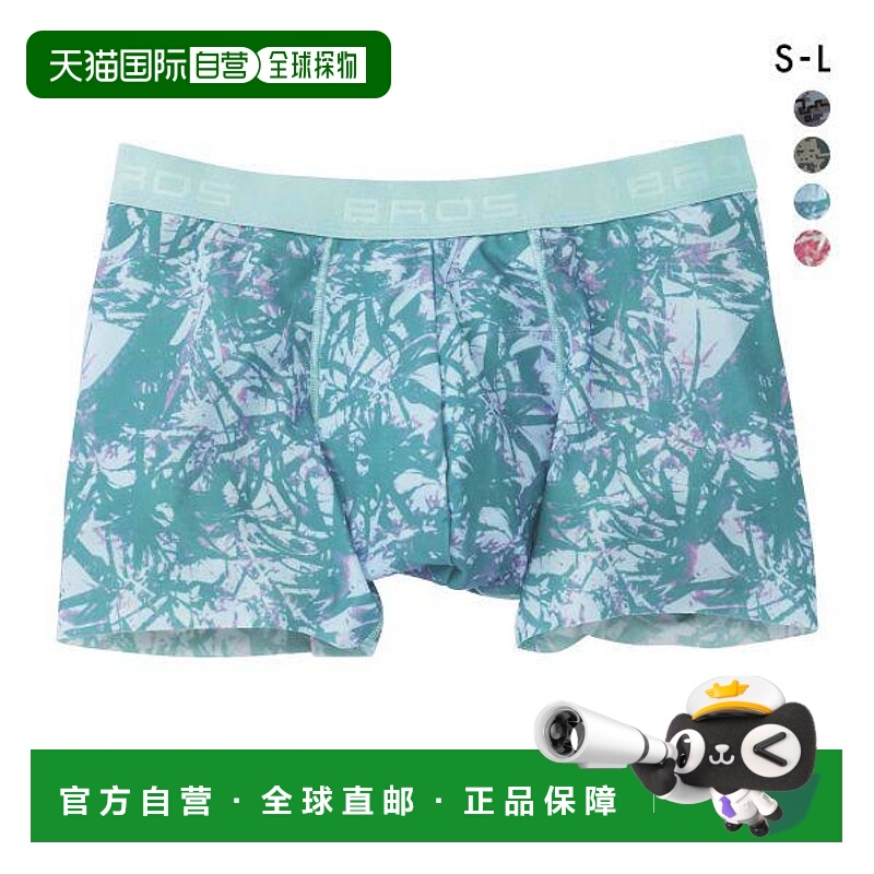 日本直邮华歌尔男士 BROS GT3371舒适平角内裤前扣设计吸湿速干贴