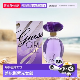 美国直邮Guess盖尔斯女士淡香水EDT甜美花香果香调典雅100ml正品