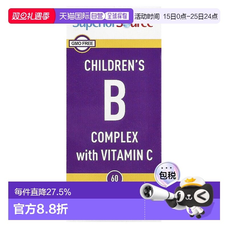 香港直发Superior Source儿童复合维生素速溶片入口即溶60粒