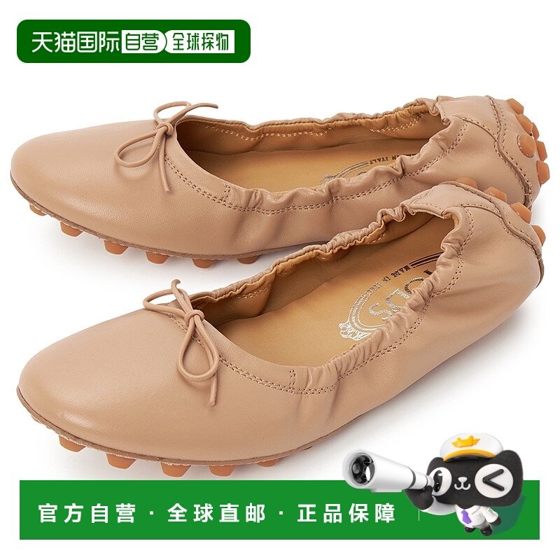 1h可退 韩国直邮托德斯 XXW76K0HD20SOMM033 女士 平底鞋牛皮女鞋,女鞋,浅口单鞋,淘宝优惠券,粉丝福利购,淘宝优惠卷