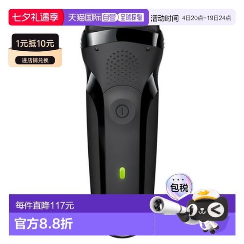 韩国直邮Braun博朗男士电动剃须刀智能提高速度动力300s