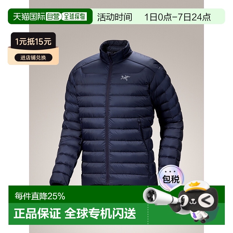 1h可退 加拿大直邮 始祖鸟Cerium Jacket 男士羽绒外套