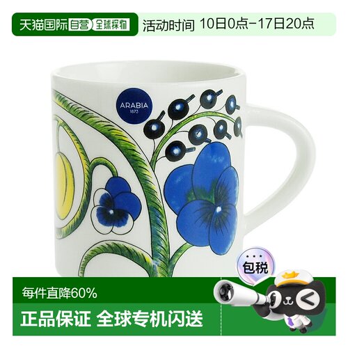 日本直邮日本直邮ARABIA阿拉伯PARATIISI 马克杯 350ml