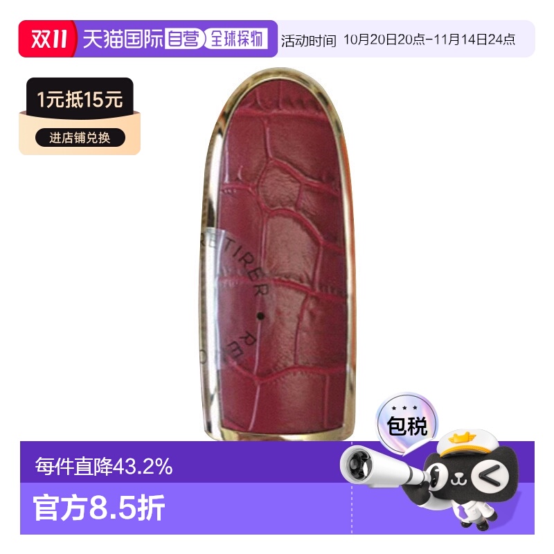 欧洲直邮Guerlain娇兰 臻彩宝石唇膏口红镜面钻石壳#LE-CROCO情人