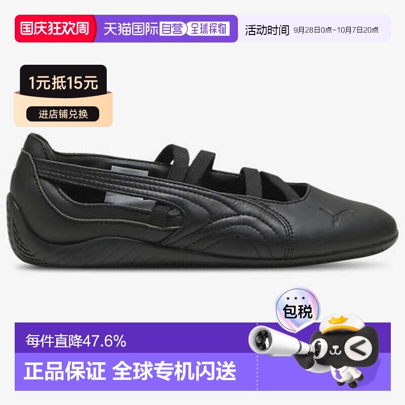 韩国直邮PUMA彪马Speedcat Ballet女款运动鞋低帮休闲鞋40614401图片