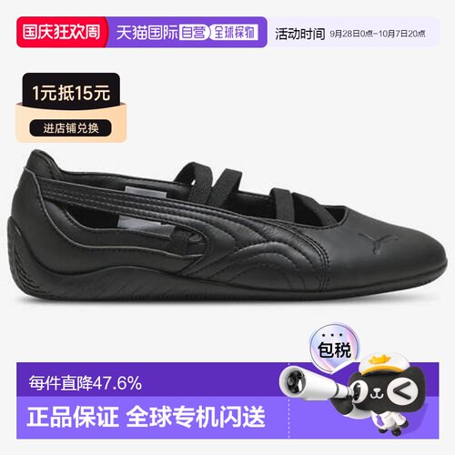 韩国直邮PUMA彪马Speedcat Ballet女款运动鞋低帮休闲鞋40614401