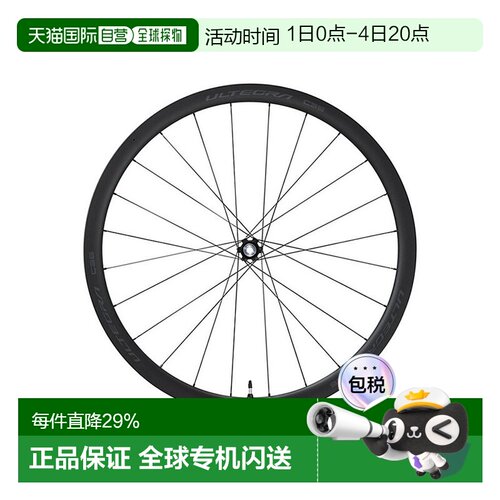 自营 禧玛诺ULTEGRA C36真空胎碟刹自行车轮组公路车轮框WH-R8170